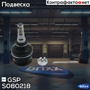 ����� ������� S080218 GSP ���. S080218 S080218 ����
