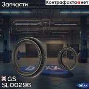 ������� ������� ����� GS ���. SL00296 SL-00296 GS SL00296 ����