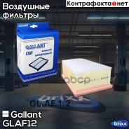 ������ ��������� 8200431051 Largus 16�� Gallant ���. GL. AF.1.2 GL. AF.1.2 Gallant GLAF12 ����