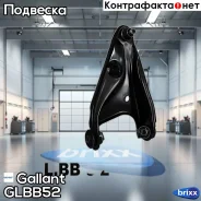 ����� �������� ����� Gallant ���. GLBB52 GLBB52 ����