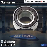 ��������� �������� ������� LADA Largus, X-Ray, Logan � ABS ���-� Gallant ���. GLBE110 GLBE110 ����