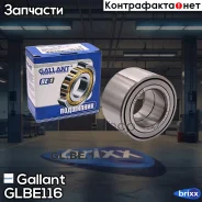 ��������� ������� Gallant ���. GLBE116 GLBE116 ����
