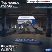 ������� ��������� �������� 440603905R Duster 2.0, Kaptur 4x4 Gallant ���. GLBP14 GL. BP.1.4 Gallant GLBP14 ����