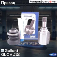 ���� ���������� 8200863653 LADA Largus 16�� Gallant ���. GL. CVJ.1.2 GL. CVJ.1.2 Gallant GLCVJ12 ����
