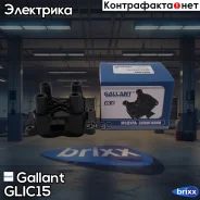 ������� ��������� Gallant ���. GL. IC.1.5 GLIC15 ����