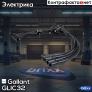 �������������� ������� ������� 8200506297 LADA Largus, Renault Logan, Sandero 1.4- Gallant ���. GL. IC.3.2 GL. IC.3.2 Gallant GLIC32 ����