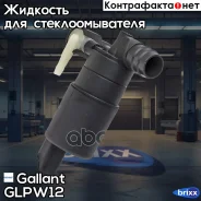 ����� ��������� ������ Gallant ���. GL. PW.1.2 GLPW12 ����