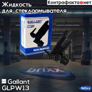 ����� ��������� ������ Gallant ���. GLPW13 GLPW13 ����