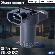 ������ ��������� ����������� ���-2111 Gallant GL. SS.13.7 Gallant ���. GLSS137 GLSS137 ����