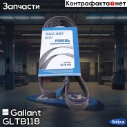 ������ ������������ Gallant ���. GL. TB.1.18 GLTB118 ����