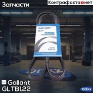 ������ ������������ 6PK1200 8200821813 Largus, Logan 1,6� 16��. � ��� ��� A/C Gallant ���. GL. TB.1.22 GL. TB.1.22 Gallant GLTB122 ����