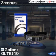 ������ ������������ Gallant ���. GLTB140 GLTB140 ����