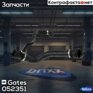 ��������� �������� Gates ���. 052351 052351 ����