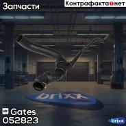 ��������� �������� Gates ���. 052823 052823 ����