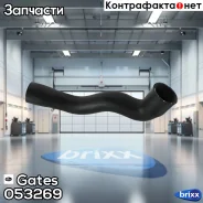 ��������� �������� Gates ���. 053269 053269 ����