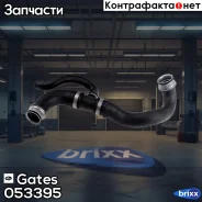 ��������� �������� Gates ���. 053395 053395 ����