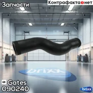 �������� ������� Gates ���. 090240 090240 ����