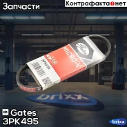 ������ ������������ Suzuki Grand Vitara 2.0 12.96- Gates ���. 3PK495 3PK495 ����