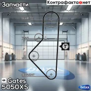 ������ ��� Gates Gates ���. 5050XS 5050XS ����