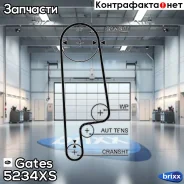 ������ ��� Gates ���. 5234XS 113x24 5234XS ����