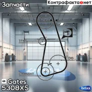 ������ ��� 96124*18 Gates ���. 5308XS 5308XS Gates 5308XS ����