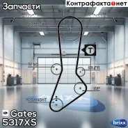 ������ ��� 76108*1 HSN Gates ���. 5317XS 5317XS Gates 5317XS ����