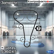 ������ ��� Gates ���. 5360XS 76131x1 HSN 5360XS ����