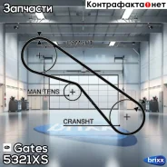 ������ ��� Gates ���. 5321XS 94x25 5321XS ����
