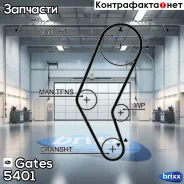 ������ ��� Gates 5401 ^ Gates ���. 5401 gates;5401; 5401 ����