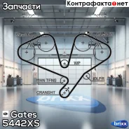 ������ ��� Gates ���. 5442XS gates;5442xs;265x32 5442XS ����