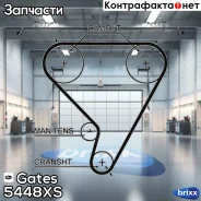 ������ ��� Gates ���. 5448XS gates;5448xs;76133x1 5448XS ����