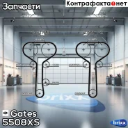 ������ ��� Gates ���. 5508XS gates;5508xs;76129x1 HSN 5508XS ����