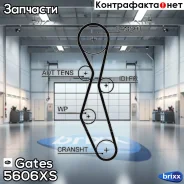 ������ ��� Gates Gates ���. 5606XS 5606XS ����