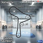 ������ ��� Gates Gates ���. 5678XS 5678XS ����