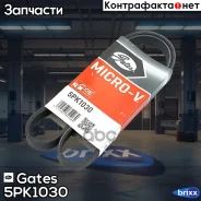 ������ Gates ���. 5PK1030 5PK1030 ����