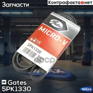 ������������ ������ Gates ���. 5PK1330 5PK1330 Gates 5PK1330 ����