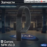 ������ ������������ Gates ���. 5PK1513 5PK1513 ����