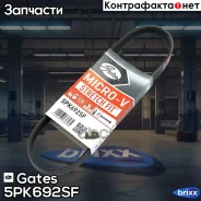 ������ ������������ Gates ���. 5PK692SF XF 5PK692SF ����