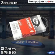 ������ ������������ Gates ���. 5PK810 XF 58350 5PK810 ����