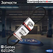 �������� ������ Gates Gates ���. 6211MC 6211MC ����