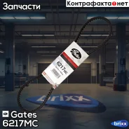 ������ �������� 10*925 Gates ���. 6217MC 6217MC Gates 6217MC ����