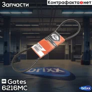 ������ �������� 10*900 Gates ���. 6216MC 6216MC Gates 6216MC ����