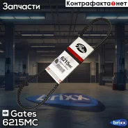 ������ �������� Gates ���. 6215MC 10x875 6215MC ����