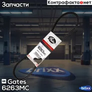 ������ �������� Gates ���. 6263MC 10x865 6263MC ����