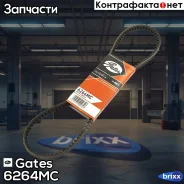 ������ �������� Gates ���. 6264MC 10x888 6264MC ����