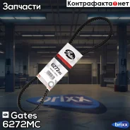 ������ �������� Gates ���. 6272MC 10x913 6272MC ����