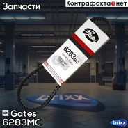 �������� ������ Gates Gates ���. 6283MC 6283MC ����