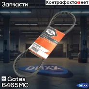 ������ �������� Gates ���. 6465MC 13x875 6465MC ����