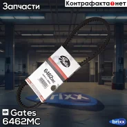�������� ������ � ����������� ����� Gates ���. 6462MC 6462MC ����