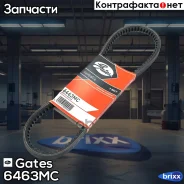 ������ �������� Gates ���. 6463MC 13x825 6463MC ����